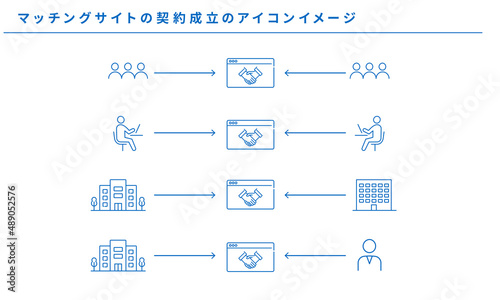 マッチングサイトの契約成立のイメージイラスト、ベクター素材