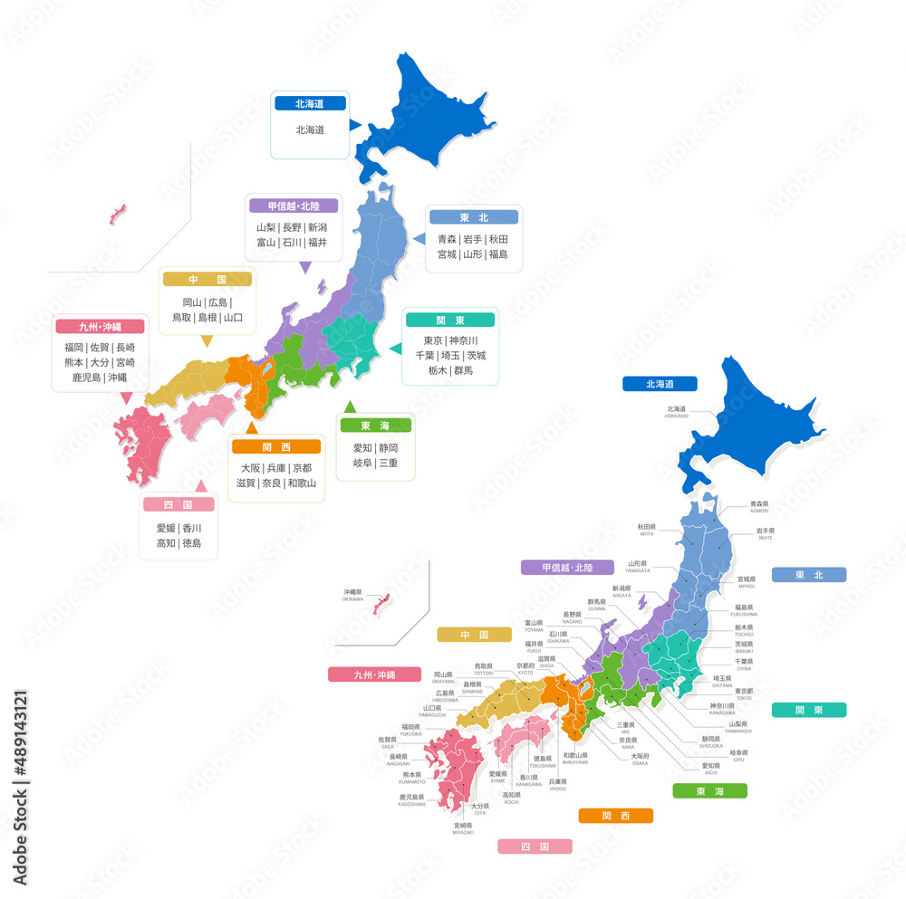 日本地図地方別色分け	
