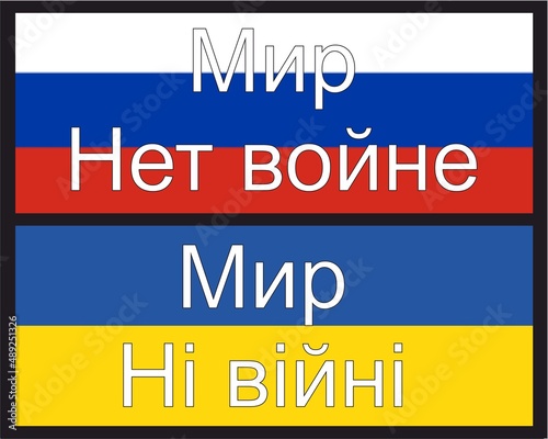 War between Russia and Ukraine. Call for a mine in Russian and Ukrainian. No war.