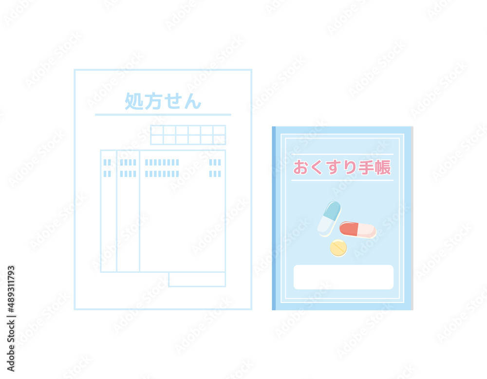 お薬手帳 処方箋 ベクターイラスト お薬手帳 処方箋 ベクターイラスト