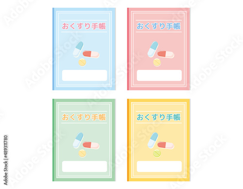 お薬手帳　  ベクターイラスト