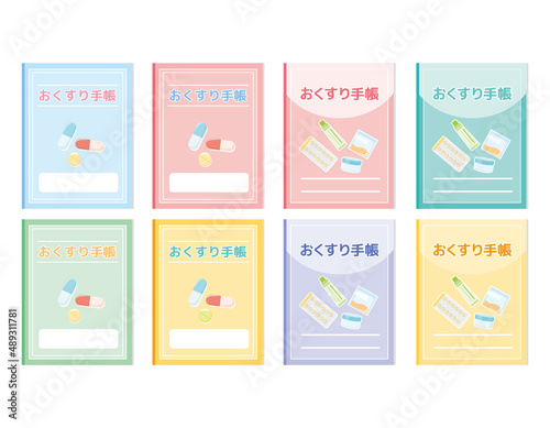 お薬手帳　  ベクターイラスト
