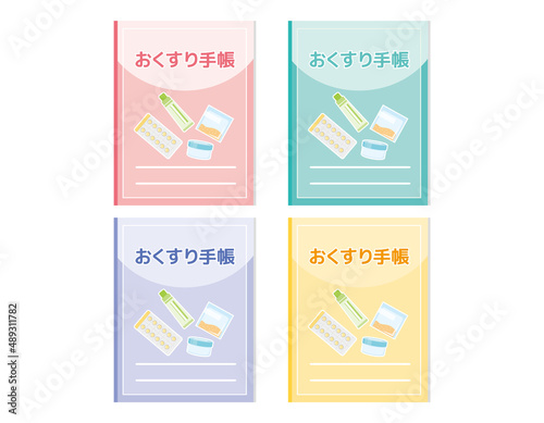 お薬手帳　  ベクターイラスト