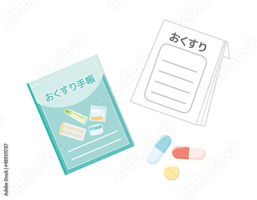 お薬手帳と薬　  ベクターイラスト