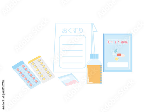 お薬手帳と薬　  ベクターイラスト