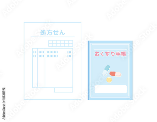 お薬手帳　処方箋　  ベクターイラスト