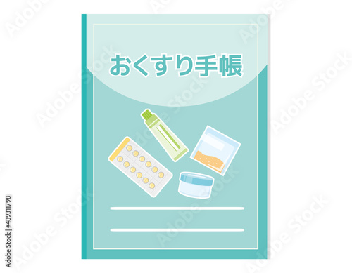 お薬手帳　  ベクターイラスト