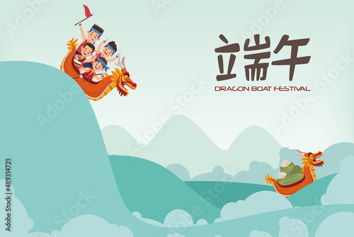 dragon boats festival seascape