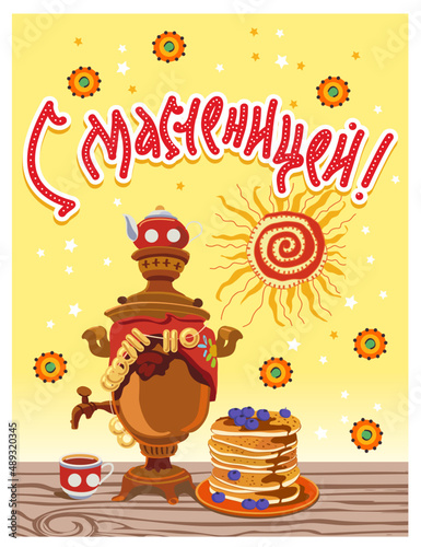 Maslenitsa or Shrovetide Week vector. Russian samovar, pancakes, the sun - the symbol of the Russian spring folk holiday - the departure of winter. Translation: 