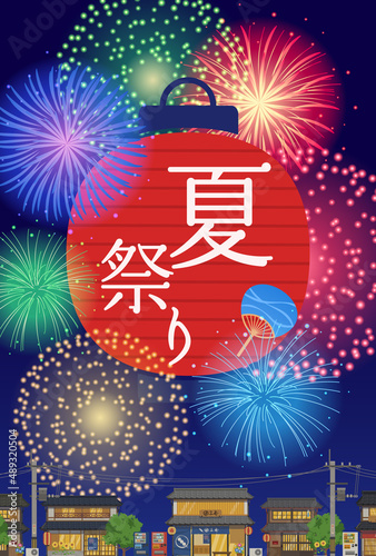 打ち上げ花火と街並みと提灯の夏祭りのベクターイラスト背景(暑中見舞い,ポスター)
