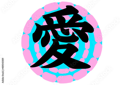 愛　愛の巣　グラフィック素材