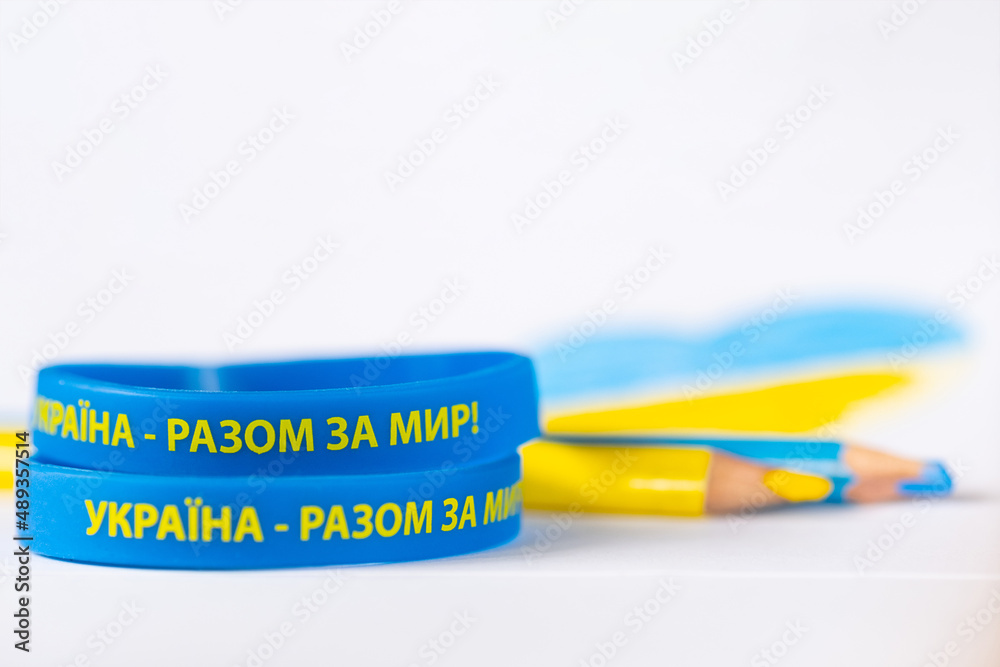Yellow-blue bracelets with an inscription in Ukrainian: Yellow-blue bracelets with an inscription in Ukrainian:
