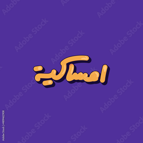 Ramadan Typography