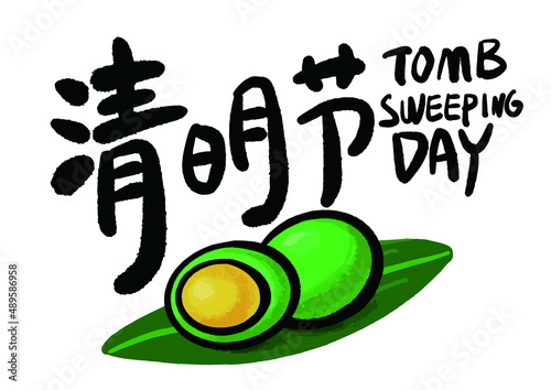 Qingming Dumpling Ching Ming Fruit Qingming Yuqing Youth League,（Chinese: Ching Ming Festival） photo