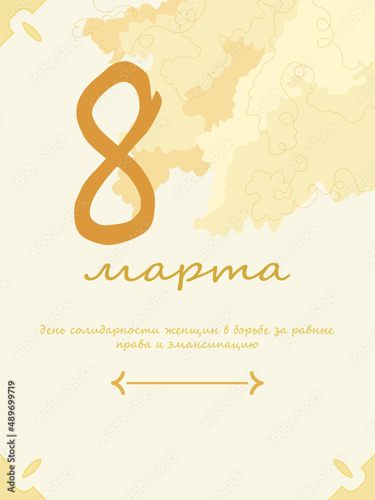 Obraz premium Greeting card with mimosa flowers in Russian