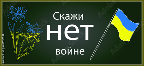 Say no to war in Ukraine . Banner showing a black board with elements referring to the War in Ukraine. It shows a family fleeing the war, an inscription and the Ukrainian flag. 