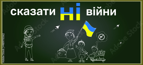 Say no to war in Ukraine . Banner showing a black board with elements referring to the War in Ukraine. It shows a family fleeing the war, an inscription and the Ukrainian flag. 