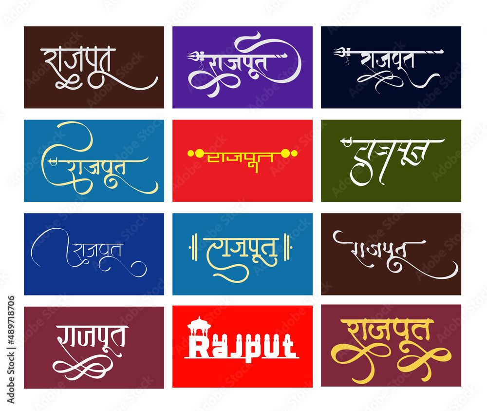 Indian Surname Rajput Logo in new hindi calligraphy font - Translation of non english work - Rajput