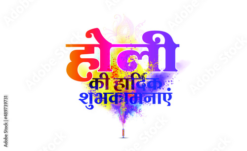 Hindi text Happy Holi Festival with splash of dry colour Holi gulal and pichkari design poster