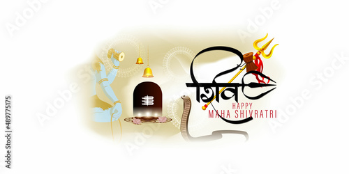 Vector illustration of sticker for Hindu festival Maha Shivratri  with text Om Namah Shivaya meaning adoration to Shiva