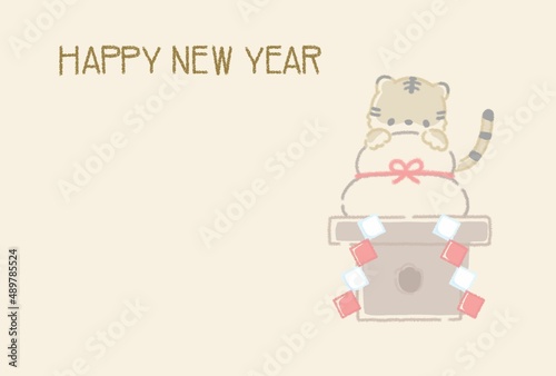 かわいいトラと鏡餅の寅年年賀状イラスト