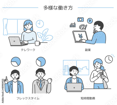 多様な働き方のイメージイラスト素材