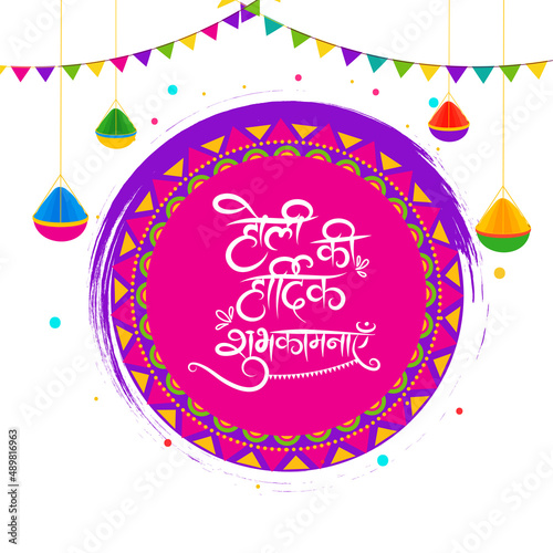 Wallpaper Mural Hindi Lettering Of Happy Holi Wishes With Powder Color (Gulal) In Bowls Hang And Bunting Flags Decorated Background. Torontodigital.ca