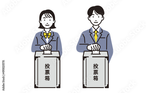 18歳選挙権