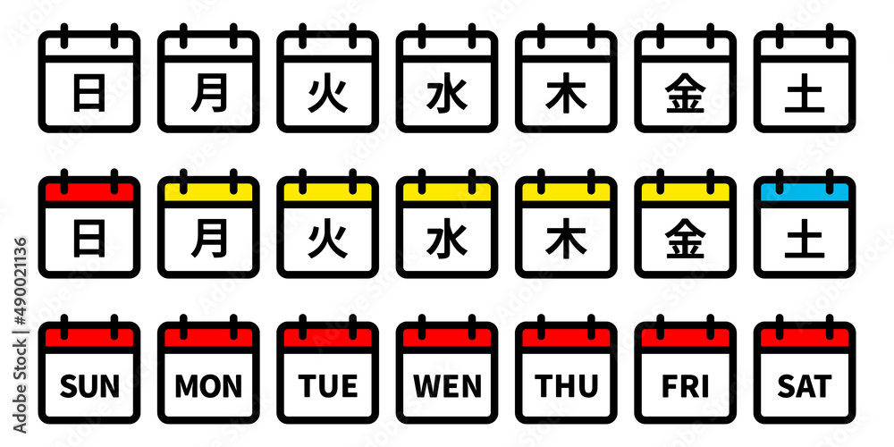 カレンダー曜日、月火水木金土日のベクターアイコンイラストセット Stock ベクター | Adobe Stock