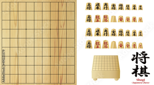 将棋