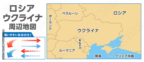 ロシア・ウクライナ周辺地図素材、ニュース、世界情勢