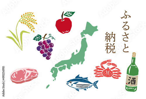 ふるさと納税　レトロなベクターイラスト