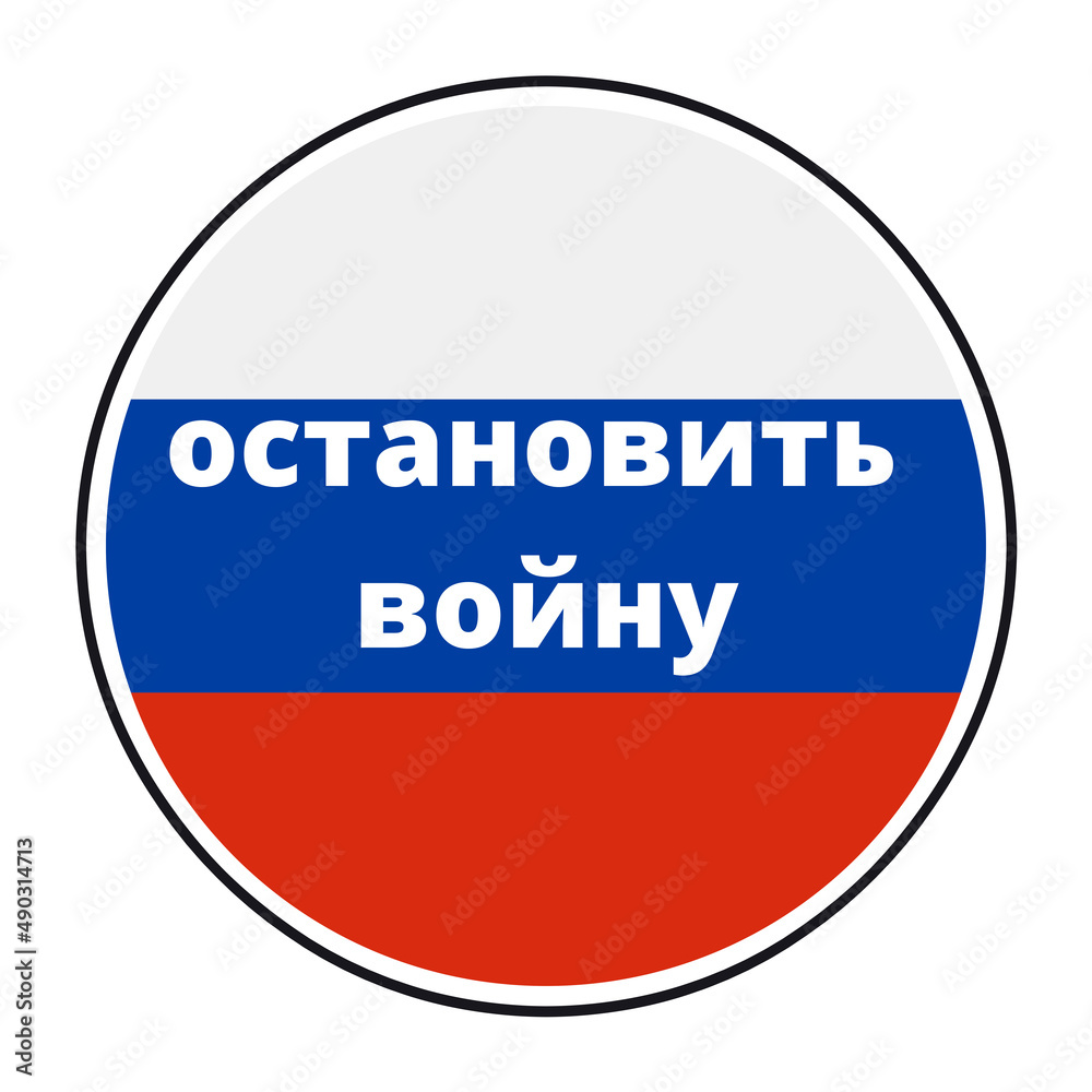 Stop the war symbol in russian language Stop the war symbol in russian language