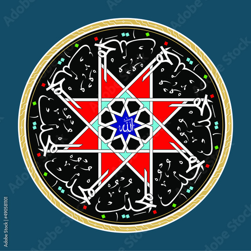 Al Mujib (Arabic) - Meaning: Answering Prayer.
It is one of the 99 names of Allah. Each name has a different meaning.