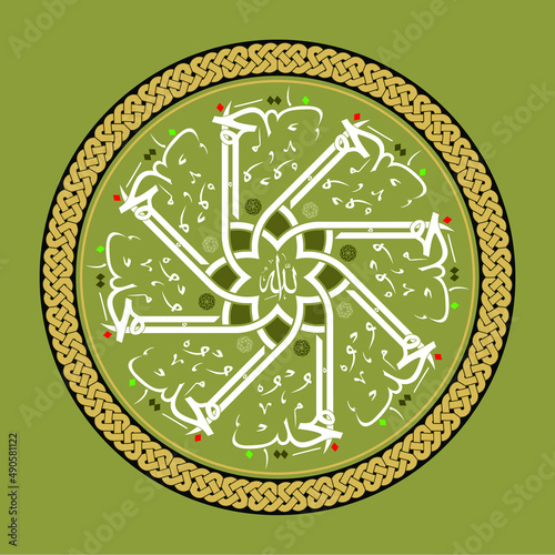 Al Mujib (Arabic) - Meaning: Answering Prayer.
It is one of the 99 names of Allah. Each name has a different meaning.