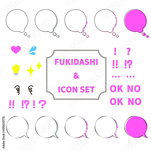 かわいい吹出しとアイコンのセット