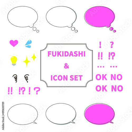 かわいい吹出しとアイコンのセット