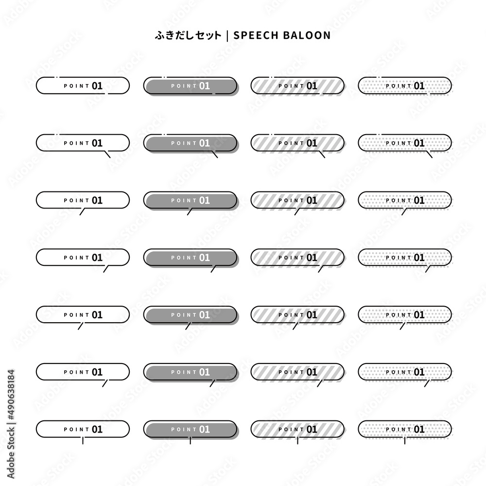 シンプルなベタの吹き出しのデザインセット モノクロ Stock Vector Adobe Stock