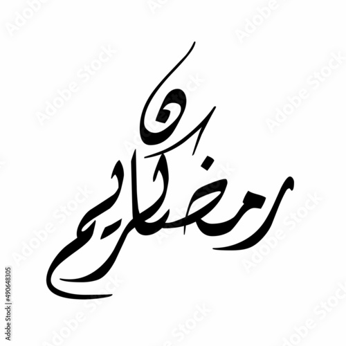 Arabic calligraphy Ramadan Kareem - Which means the Noble Month of Ramadan, black on white background