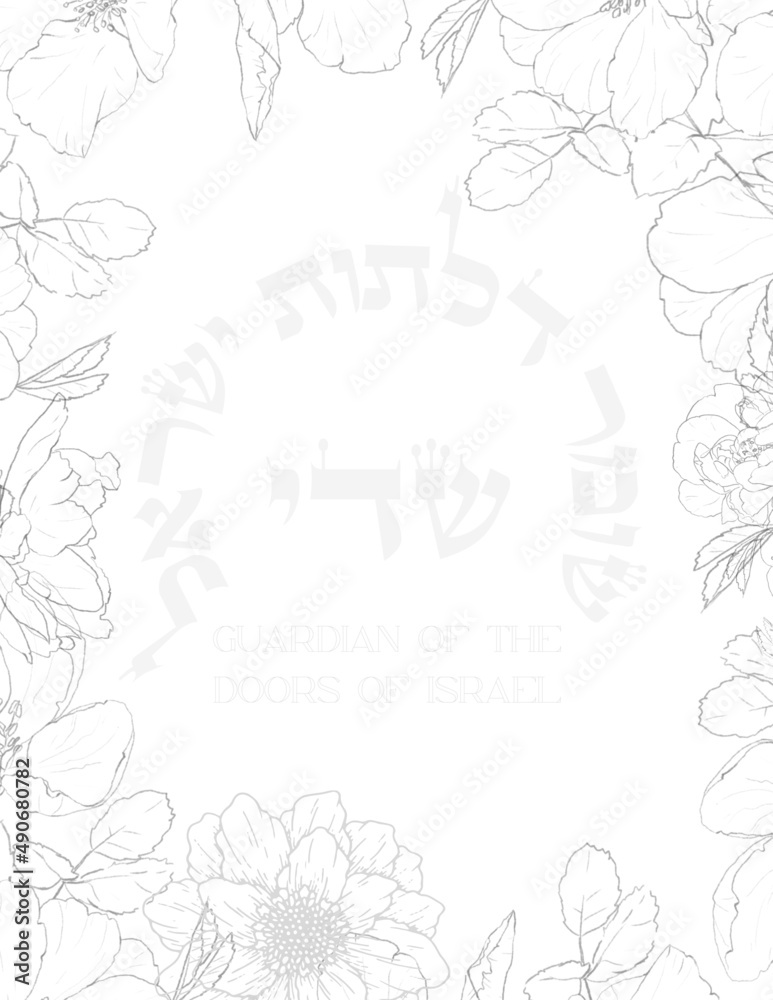 Jewish Coloring Page Hebrew Letters floral Elements