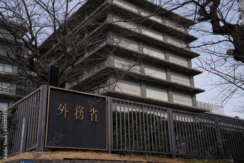 東京霞ヶ関の外務省庁舎、日本の外務省、 photo
