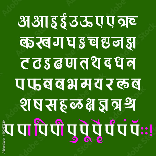 Hindi alphabets, typeface, or Handmade typography in vector form. Hindi is the most spoken language in India. Hindi is also the fourth most spoken language in the world. also known as Devnagari 