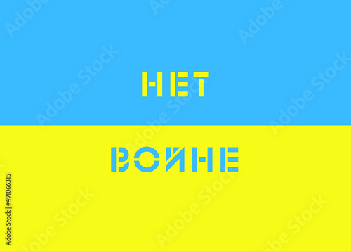 Stop Putin Stop War - lettering with Ukraine flag. International protest, Stop the war against Ukraine. Vector illustration. Illustrative editorial.