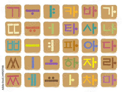 한글의 칼라풀한 그래픽 소스 
