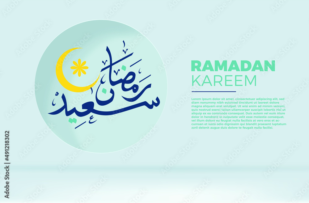 Fototapeta premium happy ramadan, muslim holy month wish card, arabic calligraphy, 