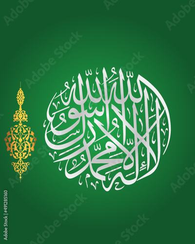 Arabic Calligraphy of first Kalma Tayyab Silver gradient on green gradient background, Translated as There is no God but Allah and Mohammad is the last prophet of Allah.