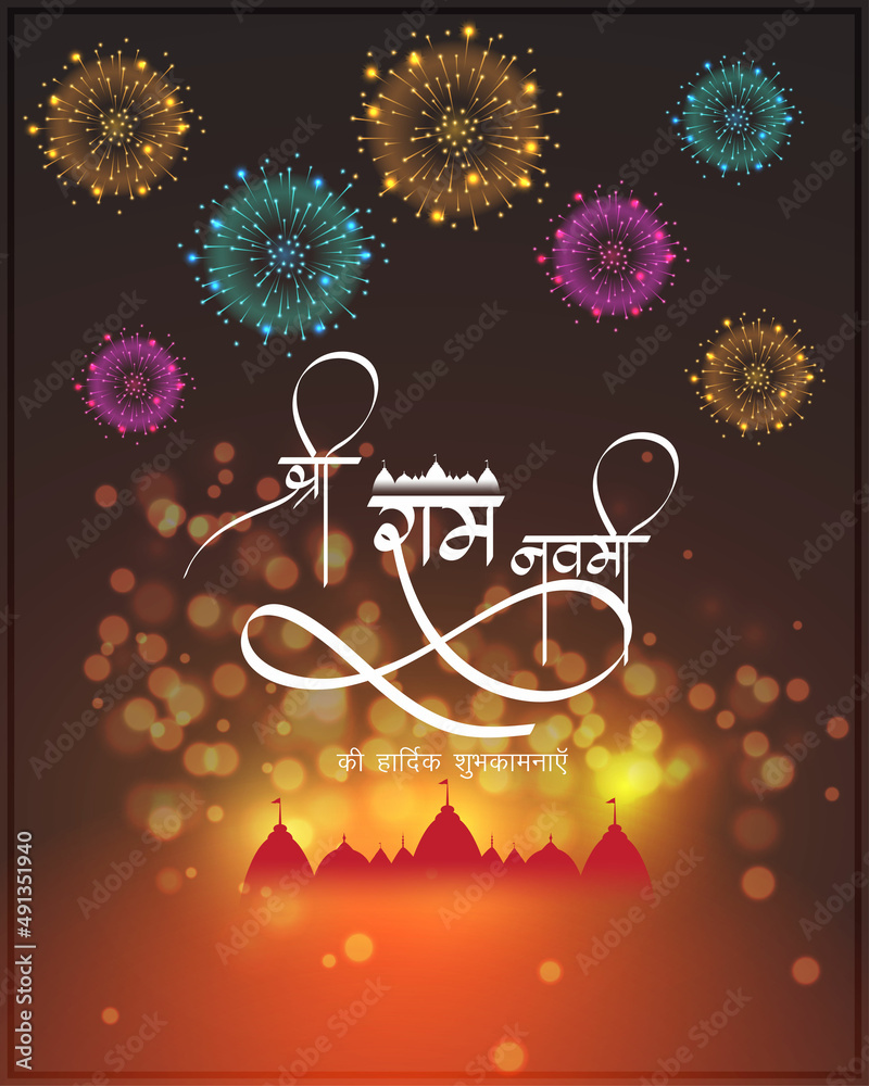 Vector illustration concept of Spring Hindu festival, Shree Ram Navami