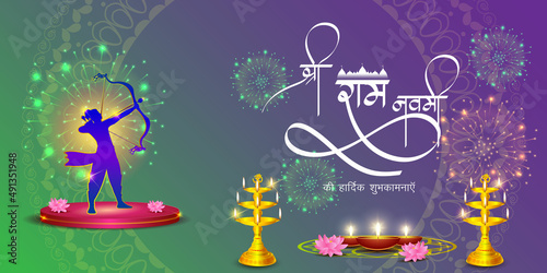 Vector illustration concept of Spring Hindu festival, Shree Ram Navami(Hindi text),written text means Shree Ram Navami, Lord Rama with bow and arrow greeting, poster, banner, flyer