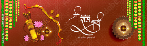 Vector illustration concept of Spring Hindu festival, Shree Ram Navami(Hindi text),written text means Shree Ram Navami, Lord Rama with bow and arrow greeting, poster, banner, flyer photo