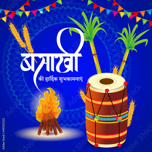 Vector illustration for happy Baisakhi, Indian punjabi festival with festival theme elements.int